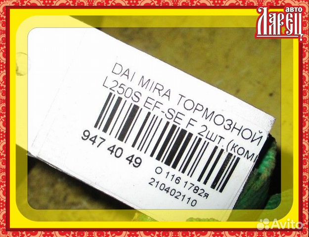 Тормозной диск Daihatsu Mira