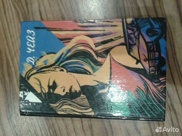 Д. Чейз избранное, том 1