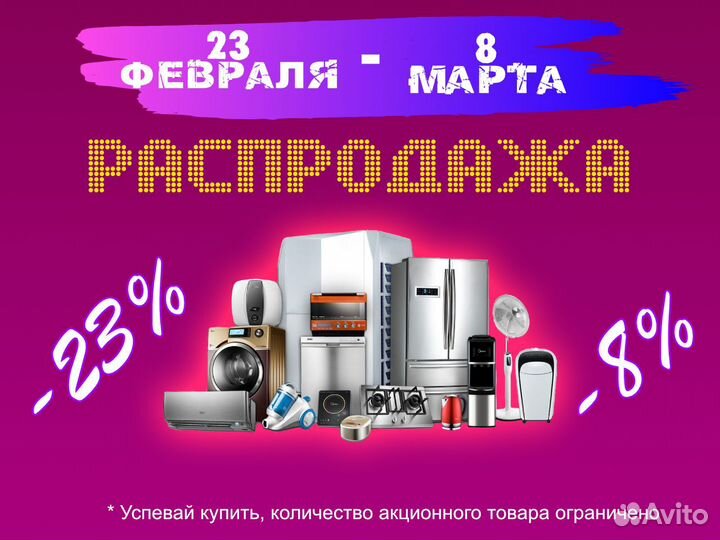 Стиральная машина бу