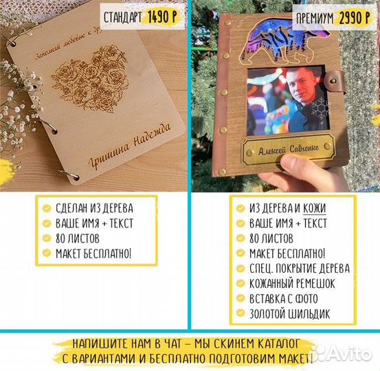 Деревянный ежедневник / блокнот из дерева