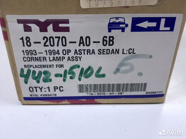 4421510L Габарит белый Opel Astra 91-94г