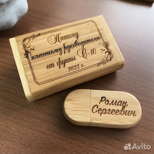 Подарочная флешка