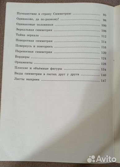 Поглазова, Шилин Окружающий мир 1класс