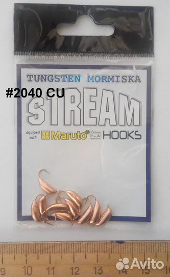 Мормышки вольфрамовые Stream (пр-во Латвия)