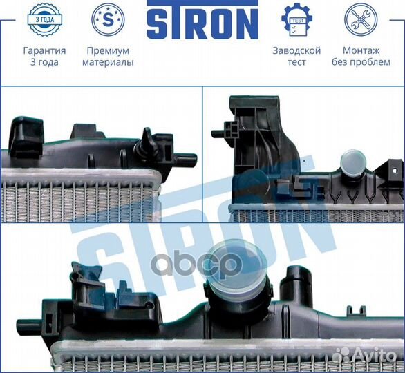 Радиатор основной 'STR0188 stron