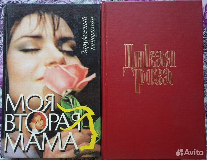 Любовные романы