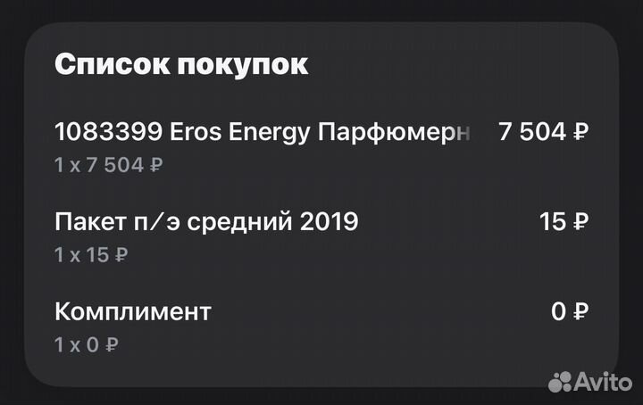 Versace eros energy 50 мл оригинал