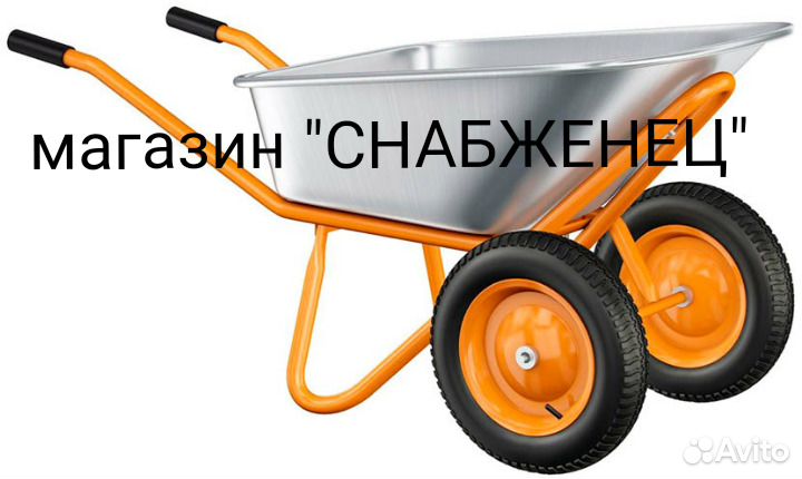 Тачка садовая 65/120кг Крепкие