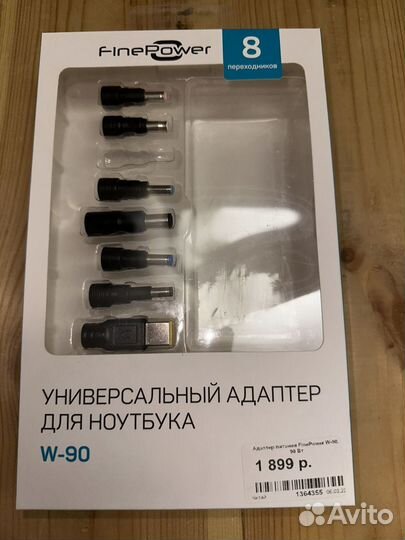 Адаптер для зарядки ноутбука