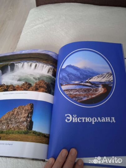 Новая книга Исландия