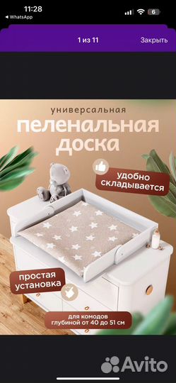Пеленальная доска на комод