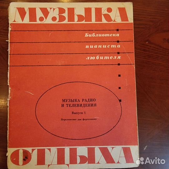Учебник по фортепиано Романсы СССР Березовская Эсф