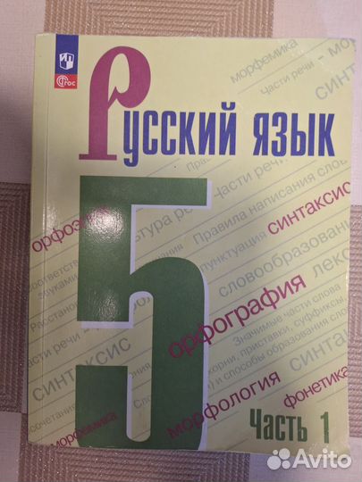 Учебники для 5 класса по всем предметам,шк России