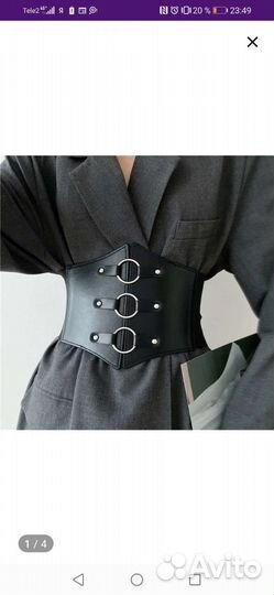 Корсетный пояс