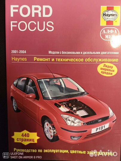 Руководство по ремонту ford