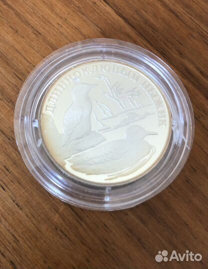Монета серебрянная коллекционная 1 рубль 2005 года