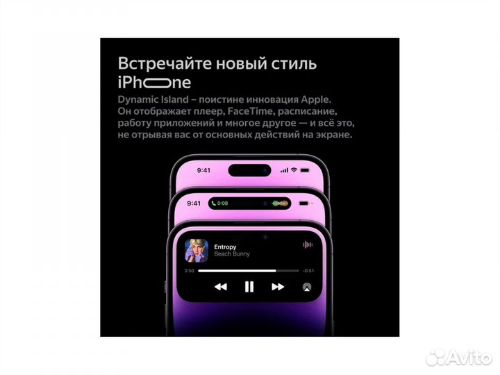 iPhone 14 Pro Max, 256 ГБ