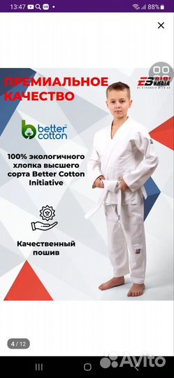 Кимоно для мальчика 128