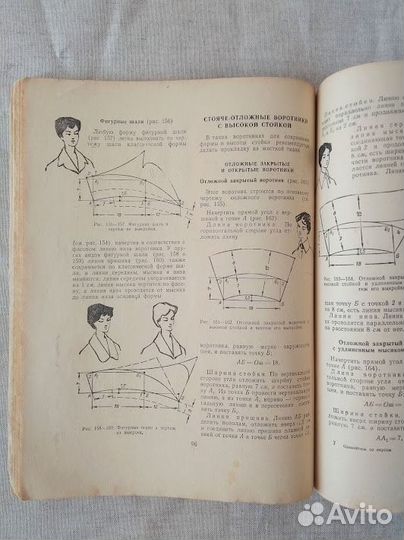 Книга по шитью СССР