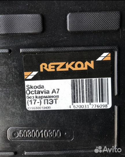 Коврик в багажник Skoda Octavia a7