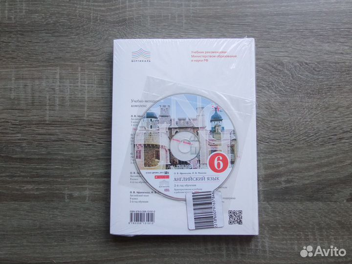 Афанасьева Михеева Английский язык 6 класс+CD