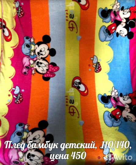 Плед велсофт новый