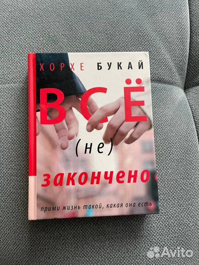 Хорхе Букай книги