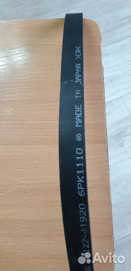 Ремень привода