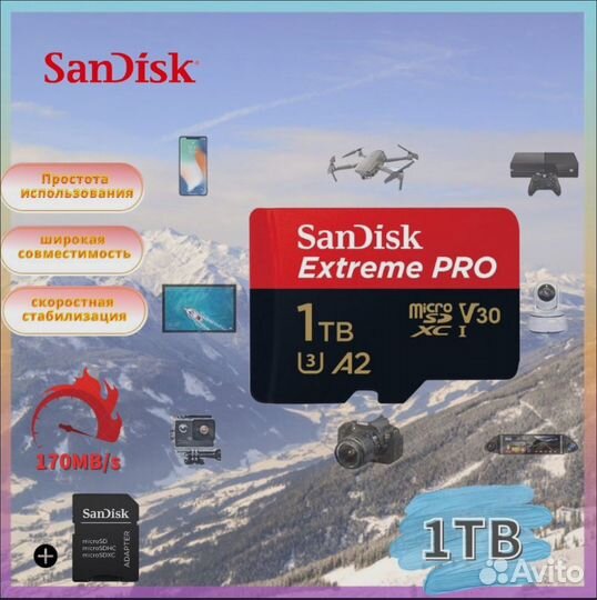 Карта памяти MicroSD extreme pro 1tb