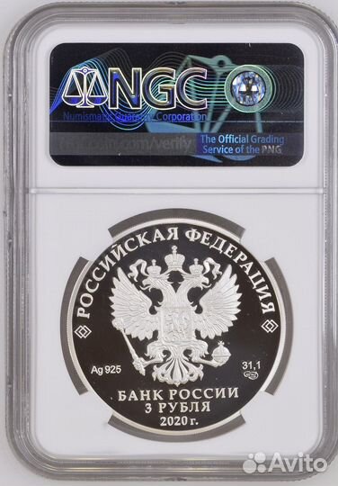 3 рубля 2020 год Крокодил Гена. NGC PF 69