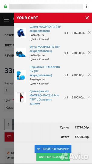 Шлем для тхэквондо MaxPro