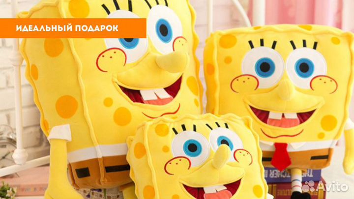 Губка Боб 50 см