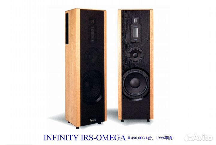 Infinity IRS-Omega