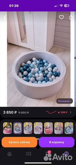 Сухой бассейн с шариками новый