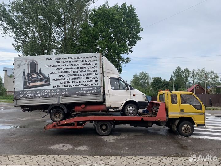 Услуги эвакуатора