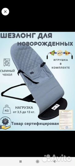 Шезлонг