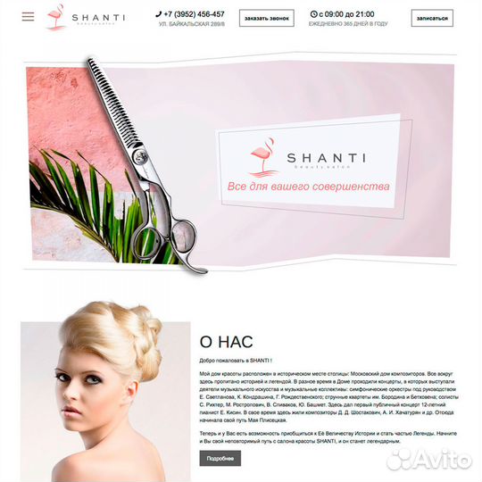 Создание и продвижение сайтов в Набережных Челнах