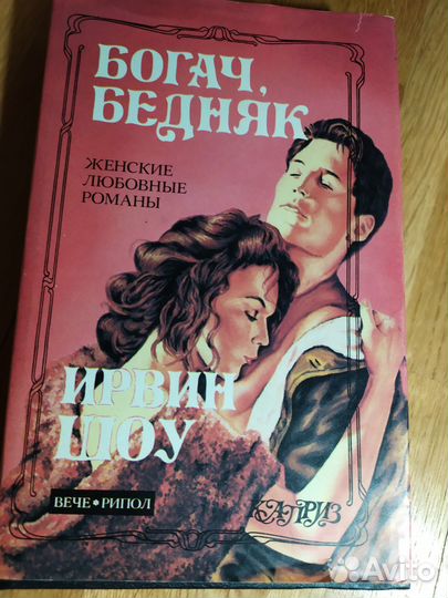 Женский роман