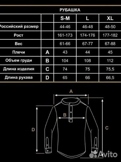 Рубашка приталенная с воротником стойкой