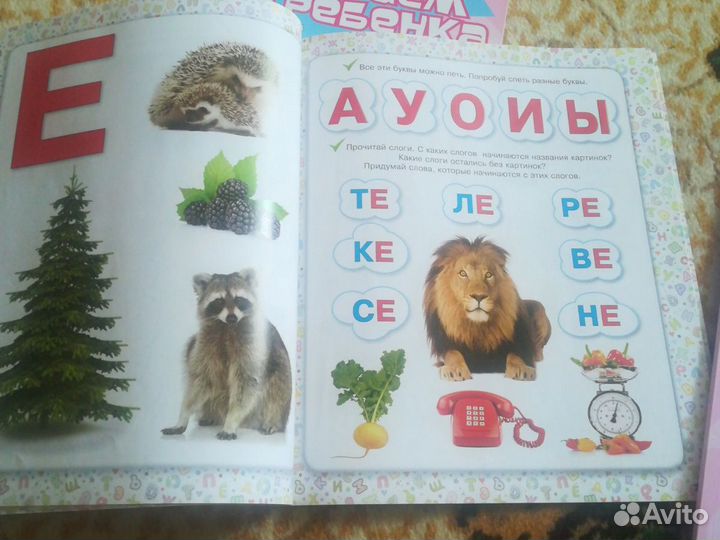 Учебники развивающие с 3 лет