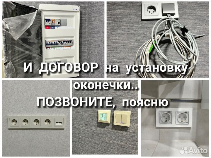 Электрик. Электромонтажные работы