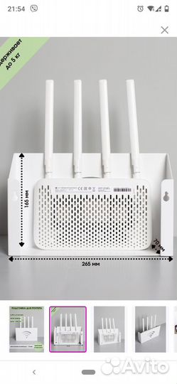 Полка для wi-fi роутера