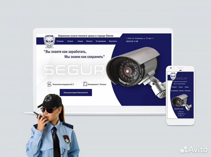 Создание сайтов