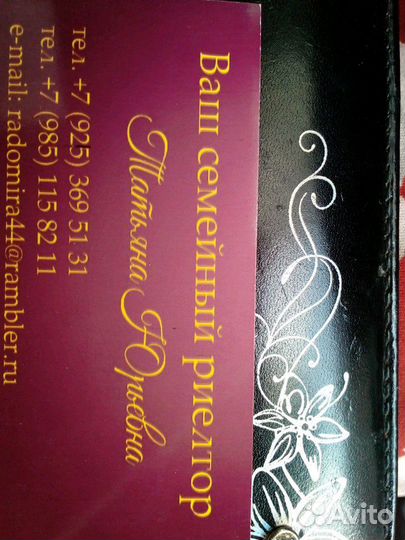 Полное сопровождение сделок