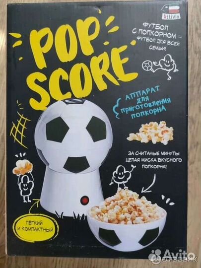 Машина для попкорна в виде футбольного мяча