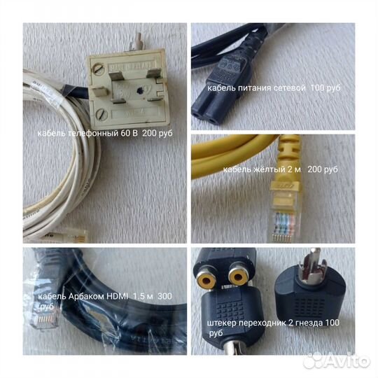 Веб камера колонки yueke адаптер кабель Арбаком