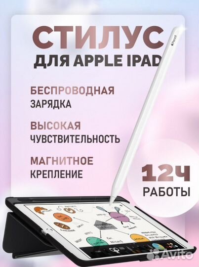 Стилус Apple pencil 2