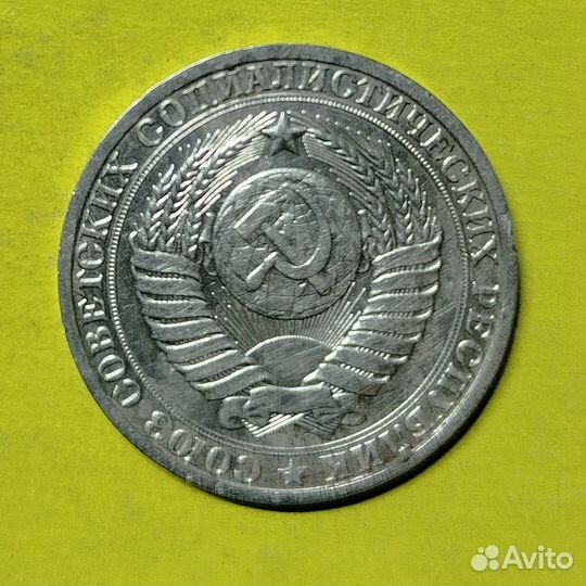 15 коп 1897 спб-аг и 1 руб 1985 (М2-П)