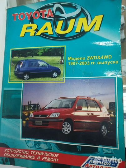 Продам книги, мануалы по ремонту авто