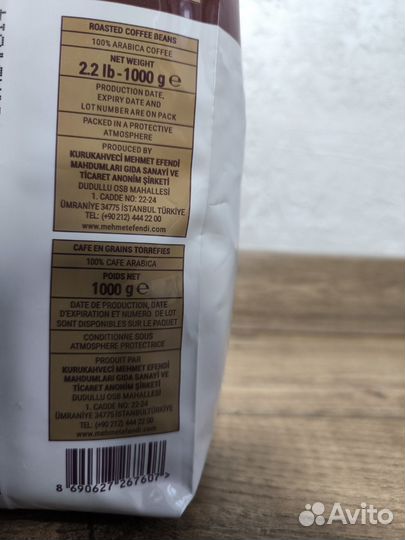 Кофе зерновой 1 кг Kurukahveci Mehmet Efendi